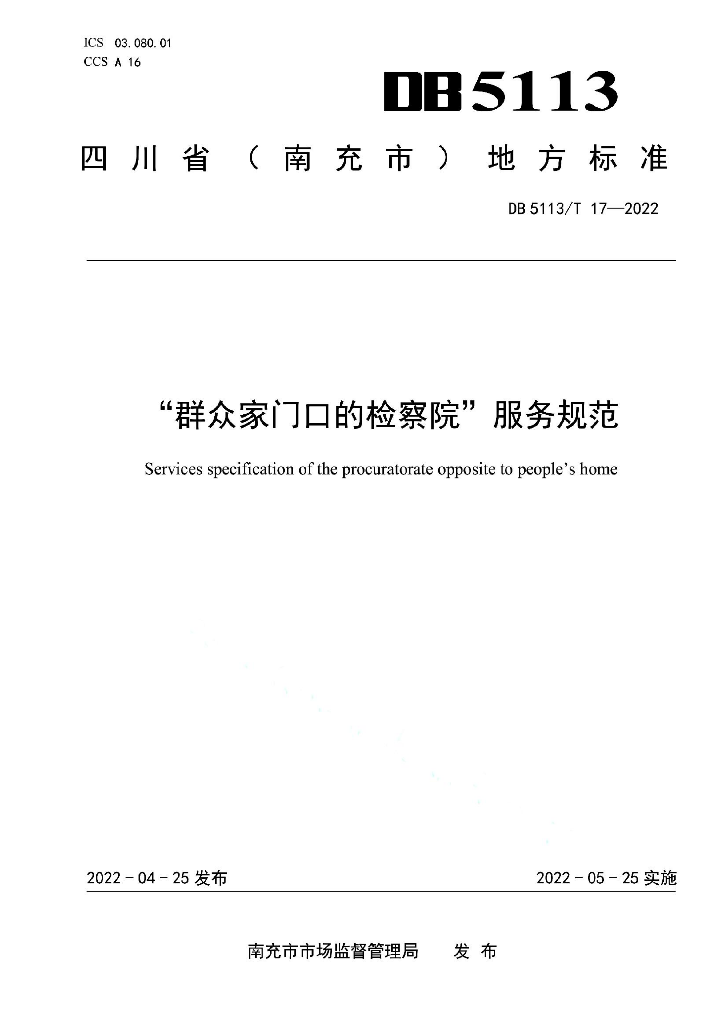 资源详情图